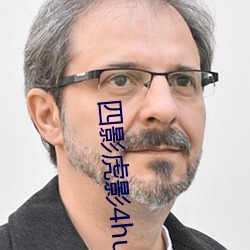 四影虎影4hu23在線觀看