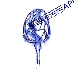 草莓汙汙汙APP