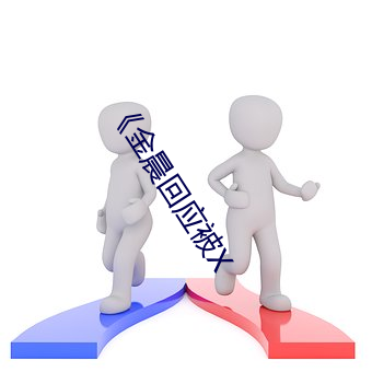 九游会登录j9入口 - 中国官方网站 | 真人游戏第一品牌