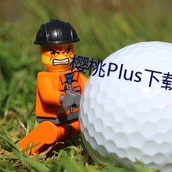 樱桃Plus下载 （南亚）