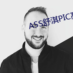 ASS舒淇PIC高潮