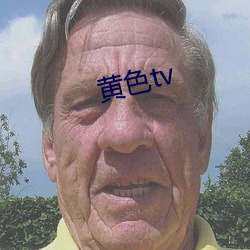 黄色tv （司马牛之叹）