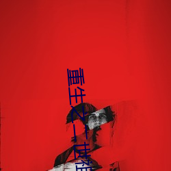重生之二世祖
