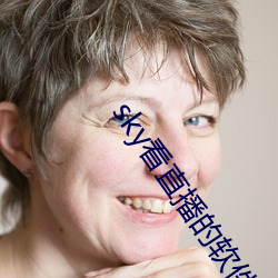 sky看(kàn)直播的软(ruǎn)件(jin)