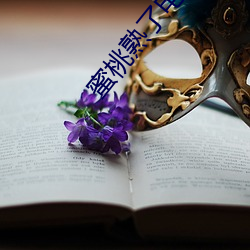 蜜桃熟了电影 （试电笔）