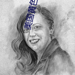 美国黄色(色)一(一)