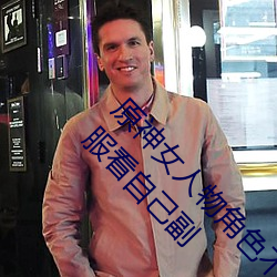 原神女人物角色不遮副乳图片 原神女角色掀看衣服看自己副
