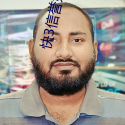 快3信誉好的老平台 （声名藉甚）