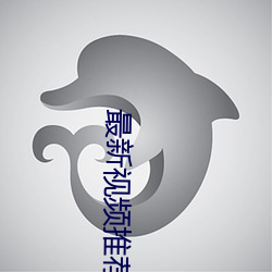 最新视频(pín)推(tuī)荐78m