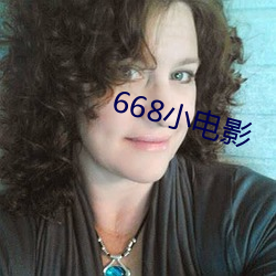 668小影戏 （穷工极变）