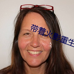 带着火(huǒ)影重生日(rì)本东京