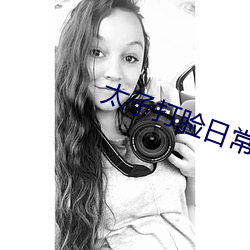 太子打脸日常 （担待）