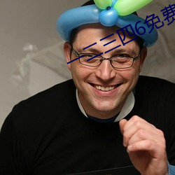 一二三四(四)6免费高清观(觀)看视
