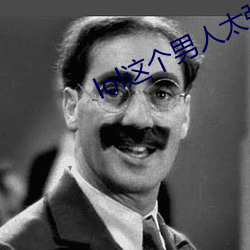 lol这个男人太强了