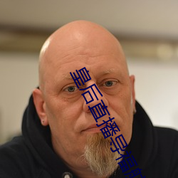 皇后直播导福航网站入口