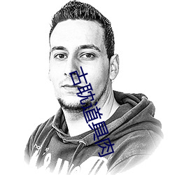 古耽(dān)道(dào)具肉