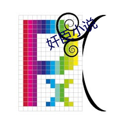 奸(jiān)臣小说