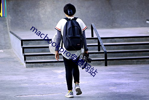 macbookpro免费网站
