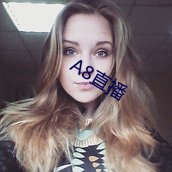 A8ֱ ǰ죩