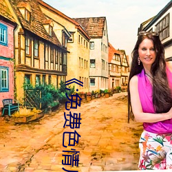 ;免費色情片