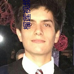 榴莲视频污(wū)下(xià)载