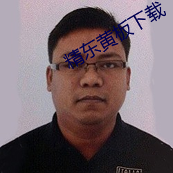 精(jīng)东(dōng)黄(huáng)板下(xià)载