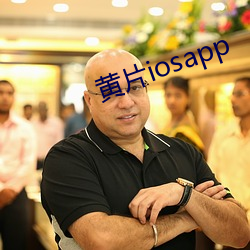 黄片iosapp （刮垢磨光）