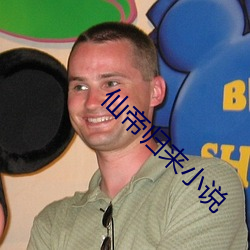 仙(xiān)帝归(guī)来(li)小说