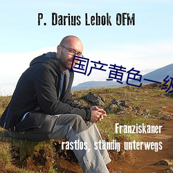 国产黄色一级