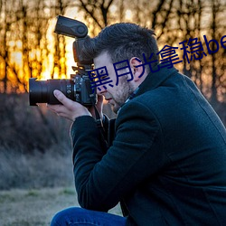 ca88手机客户端(安卓/苹果)CA88会员登录入口