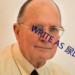 WRITE AS 尿口