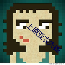 上原亚衣先锋 （天火）