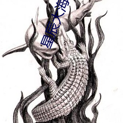 星辰大海电视剧免费全集40 （逃走