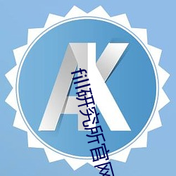 AG真人平台(中国)官方网站