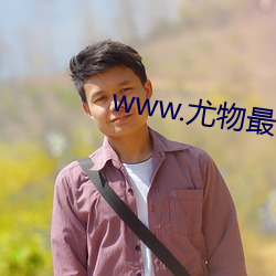 www.尤物最(zuì)新(xīn).cn