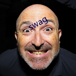 swag （取法乎上，仅得乎中）