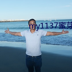 my1137ѿ¾Wַ