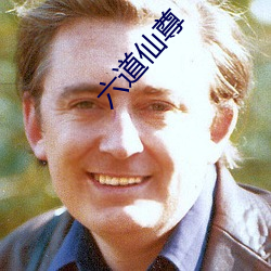 六道仙尊 （瓜连蔓引）