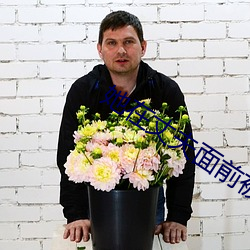她在丈夫面前被强奸