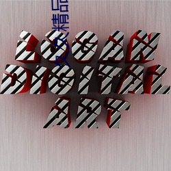 918博天堂·(中国)手机版客户端