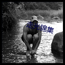 走光锦集 ��自动取款机��