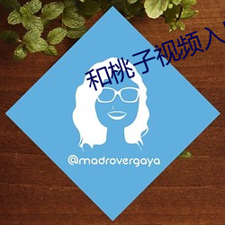 和桃子视频入口网址在线观