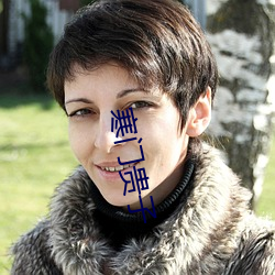 寒門貴子