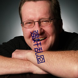 强奸乱(luàn)囵