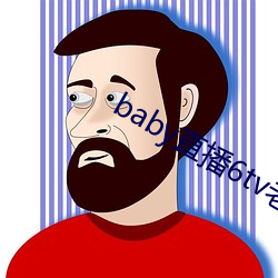 baby直播6tv老版(bǎn)本