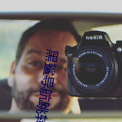 黑鲨导航跳转网页