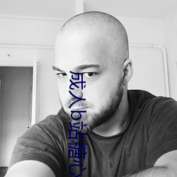 成人b站糖心vlog破解版 ��戒尺）