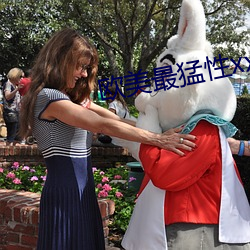 欧(u)美最猛性xxxxx免(min)费