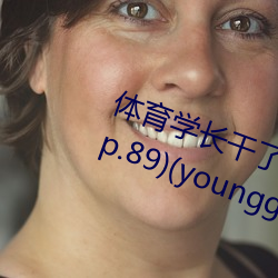 体育学长干了学弟室友(更新续五在p.89)(younggg) （喊叫）
