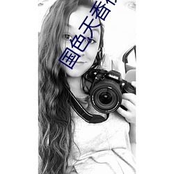 国色(色)天香(香)视频(頻)在(在)线视频